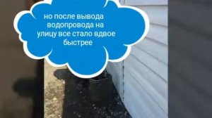 0493 2016 07 09 Вывод водопровода на улицу