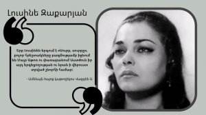 Lusine Zakaryan/Surb surb