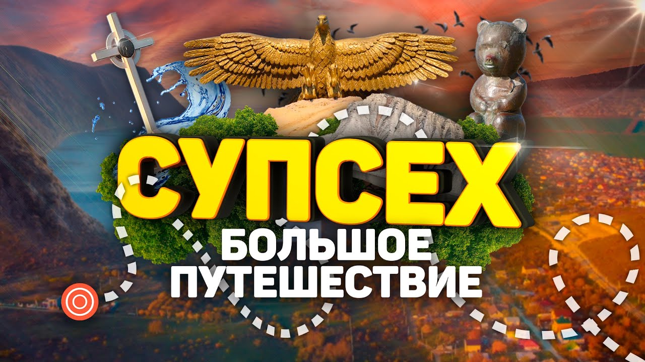 Супсех - обзор туристических мест отдых в Анапе - 800 ступеней, ласточкины гнезда, лысая гора