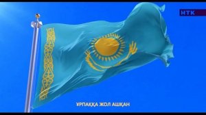 Уход на профилактику (НТК (Казахстан), 08.11.2023)