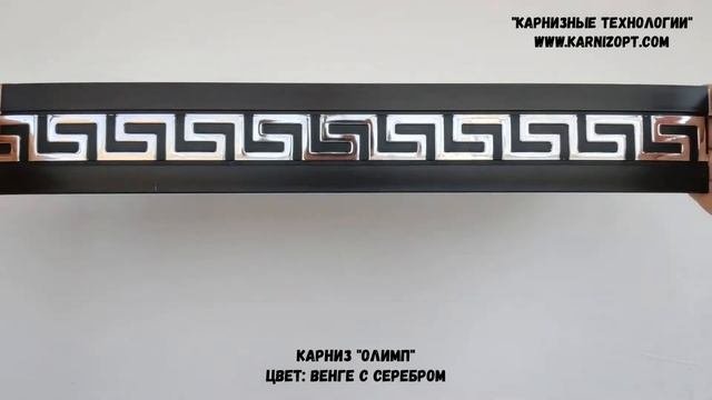 Пластиковый карниз для штор «Олимп» без поворотов