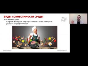 Занятие 3  Эргономика  Что нужно о ней знать и как применять в работе