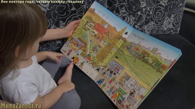 Осенняя книга Ротраут Сузанны Бернер