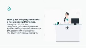 Как посмотреть анализы своего ребёнка/родителя в приложении Damumed? ?