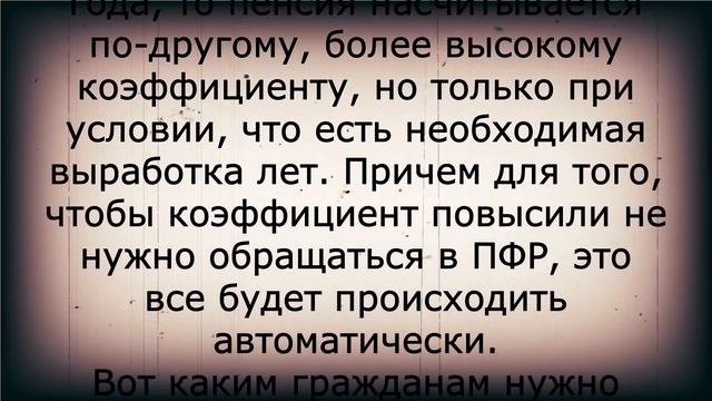 Внезапно! Повышение пенсий для людей со СТАЖЕМ до 2002 года