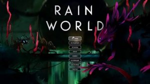 Как играть в rain world по сети на пиратке