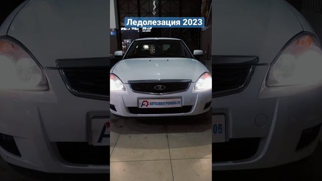 Ближний Н7 Koito , дальний +ДХО  H15 Led , ПТФ Led 2х режимный : Итого 6500 руб #auto #махачкала смотреть онлайн