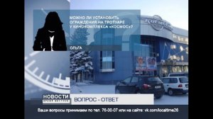 ВОПРОС-ОТВЕТ