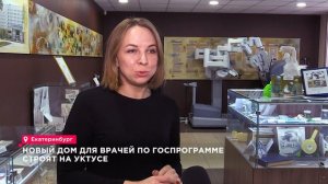 Как бесплатно получить дом? Квартиры для врачей по Госпрограмме