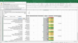 Добавление нового правила выделения ячеек