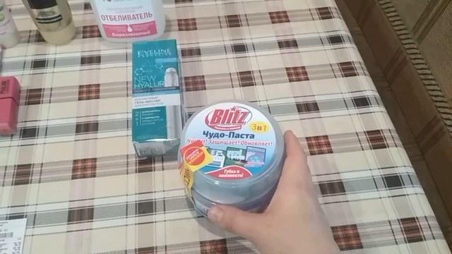 Как я за филером для глаз ходила. Покупки Магнит косметик смотреть онлайн