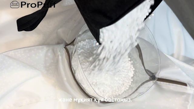 ProPuff кресло-мешоктарын (пуфик) пенополистирол түйіршіктерімен толтыру нұсқаулары