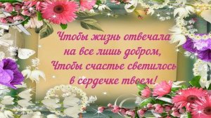 С Днем Рождения любимая внученька. Поздравление внучке от бабушки.  С Днем Рождения.