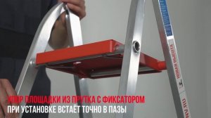 Профессиональная алюминиевая стремянка со ступенями 130 мм и органайзером "Новая Высота" NV 3118