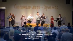 Прославлю, вознесу || Слово Спасения Music