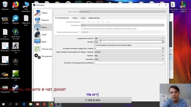 Как настроить obs studio стрим запись игр без лагов, под любой пк подробно.2018-2019