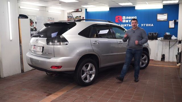 Защита от угона Lexus RX смотреть онлайн