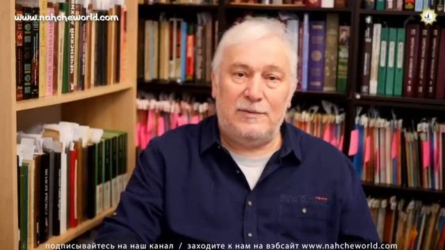 Хьасан Бакаев о происхождении Имама Шамиля и об андийцах.