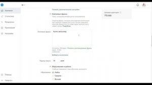 Ключевые слова в ВК! Контекстный таргетинг вконтакте - подробная инструкция.
