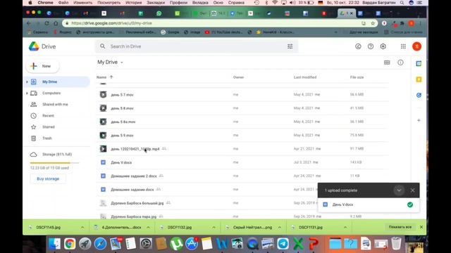 Как прикрепить файл к Google Диск смотреть онлайн