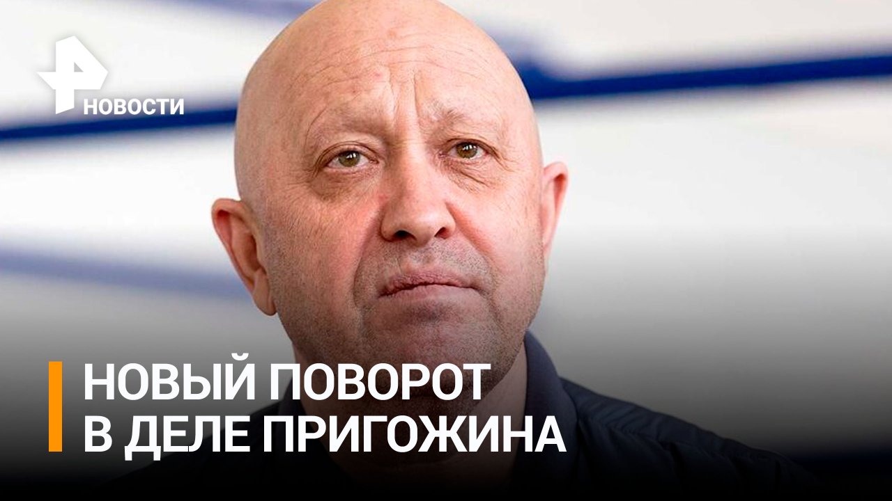 Банальная коммерция: вскрыты новые детали бизнес-схем Пригожина / РЕН Новости