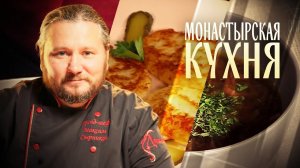 МОНАСТЫРСКАЯ КУХНЯ. СУП ИЗ КРАСНОЙ ФАСОЛИ. ДРАНИКИ