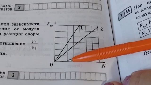Физика 2024. Пилим графики. Динамика2. Сила трения смотреть онлайн