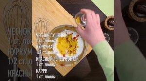 соус к картофелю по-деревенски