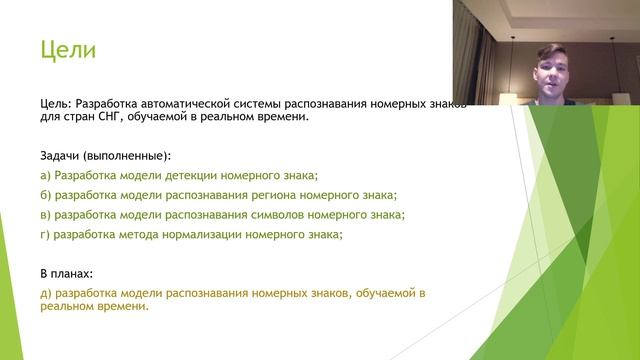 Проект 'Универсальная модель распознавания номерных знаков'