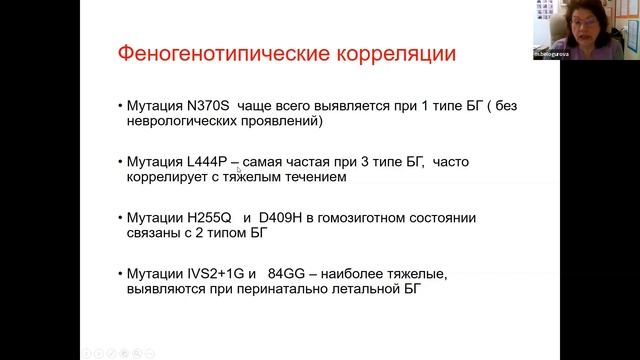 Редкие заболевания гепатоспленомегалией