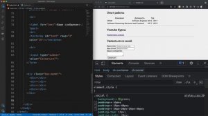 CSS для Начинающих - Практический Курс (1080p)