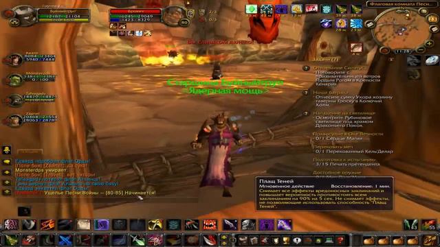 Читеры Wow №1 смотреть онлайн