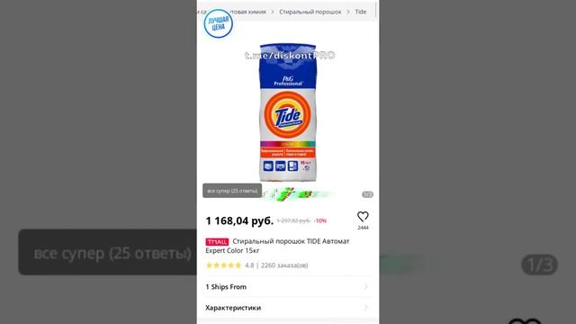 Стиральный порошок TIDE Автомат Expert Color 15кг