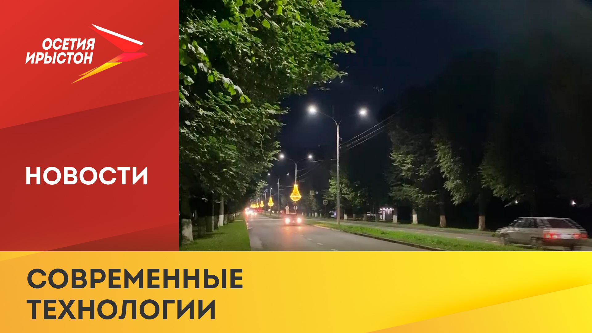 Комплексная цифровизация региона