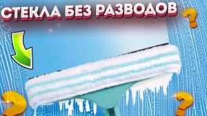 Сделал спрей для мойки окон всего из двух компонентов! Мои окна всегда сияют чистотой и без разводов