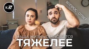 Наша жизнь становится сложнее | вопрос-ответ | Мэтт Д'Авелла