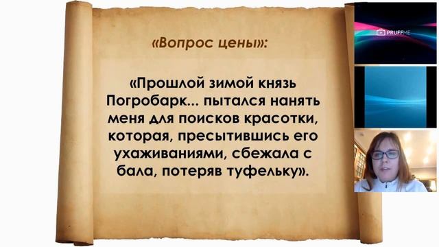 Мотивы и образы европейских сказок в сборнике рассказов Анджея Сапковского «Последнее желание»