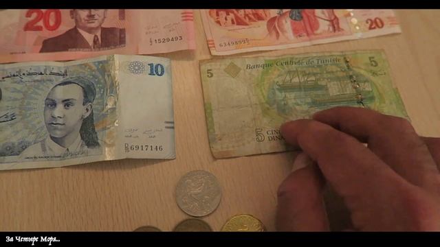 Деньги Туниса |  Все Монеты и Купюры |
