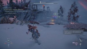 Horizon Запретный Запад_Охотничьи угодья_ Отвесные горы _Испытание " Ловля диска "PS5