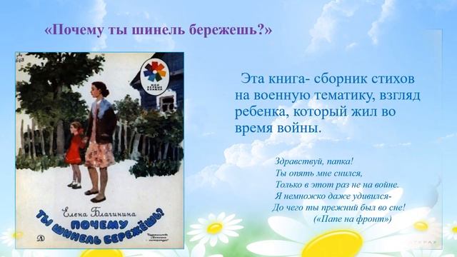 Мир чистых красок Елены Благининой смотреть онлайн