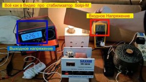 Стабилизатор напряжения Sassin SVC-500W (VA) . Из гаража ! Будет Работать Включаем и Тестируем .