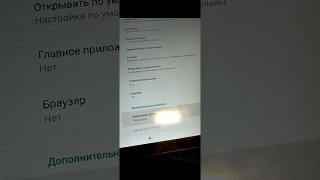 Обход FRP на BQ 1022L смотреть онлайн