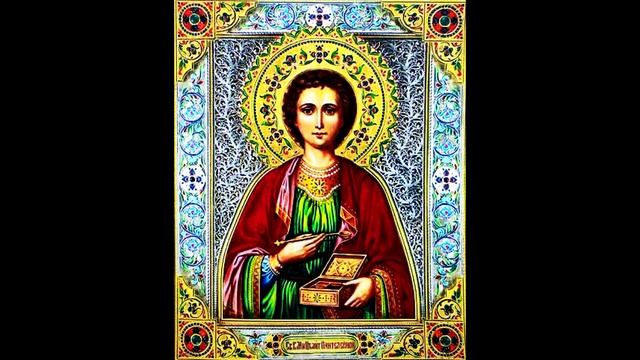 Акафист † Пантелеймону † Целителю † (душа поет)