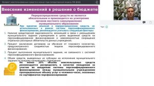 05. Возврат неиспользованных средств в конце года (модель ПФДОД с оператором) [2020]