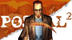 Прохождение Postal 2. Часть 2.