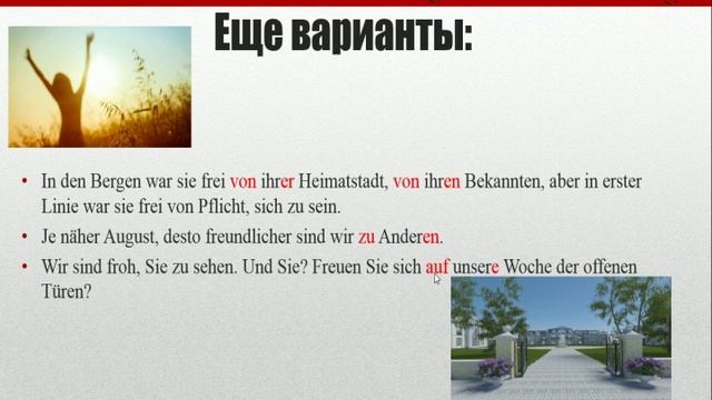 Тренируем падежи в немецком языке. Учить немецкий онлайн