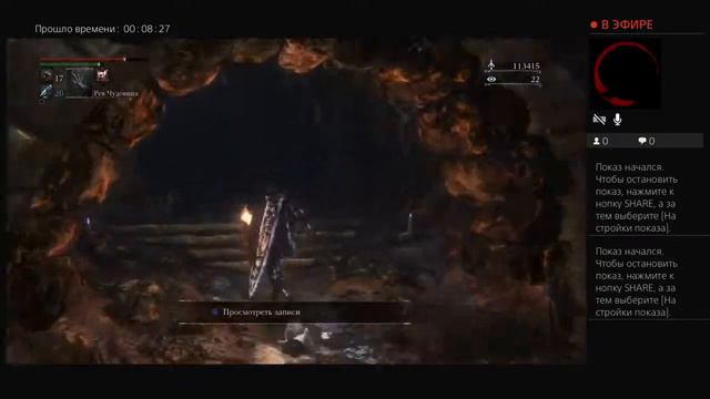 Второй ритуальный алтарь-Bloodborne смотреть онлайн