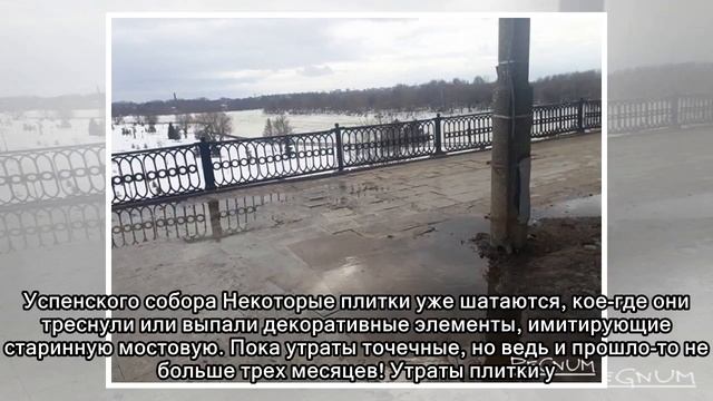 Элементы благоустройства зоны ЮНЕСКО в Ярославле приходят в негодность смотреть онлайн