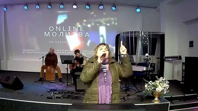 Молитва за освобождение | 10.11.2020 смотреть онлайн