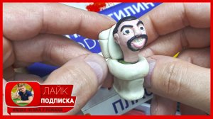 Лепим Skibidi Toilet. Скибиди Туалет из пластилина. Видео Лепка у Романа